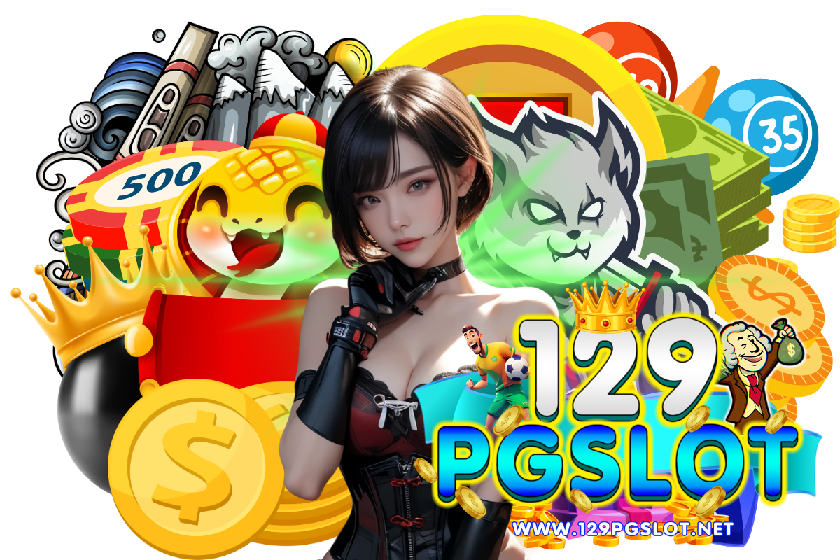 129pgslot เว็บตรง